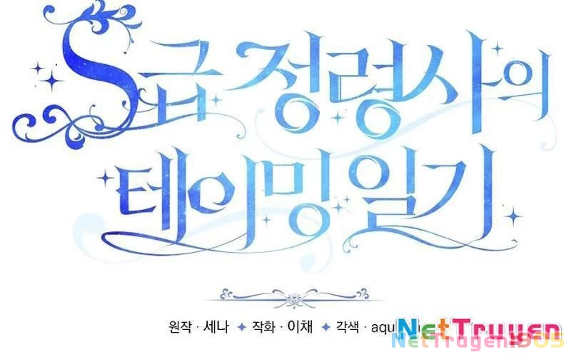 Nhật Ký Thuần Hóa Của Linh Sư Cấp S Chapter 21 - 111