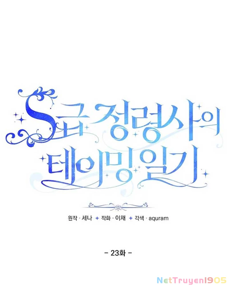 Nhật Ký Thuần Hóa Của Linh Sư Cấp S Chapter 23 - 8