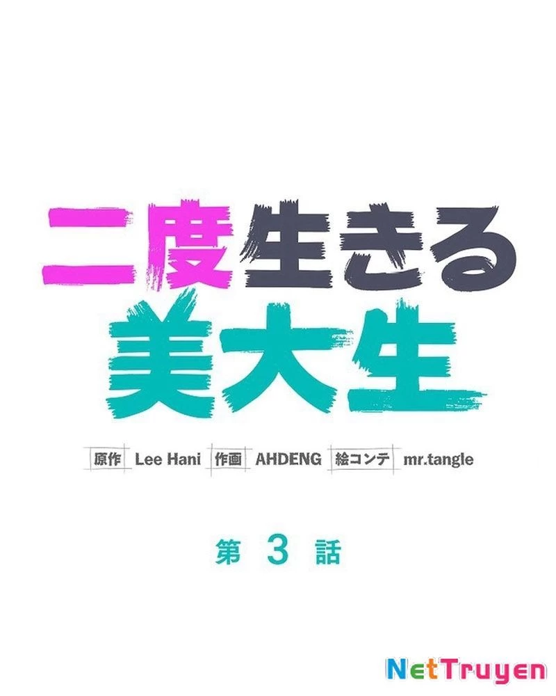 Sự tái sinh của nhà thiết kế tài ba Chapter 3 - 21