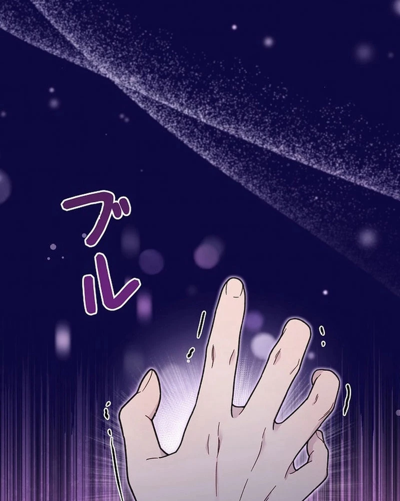 Sự tái sinh của nhà thiết kế tài ba Chapter 3 - 55