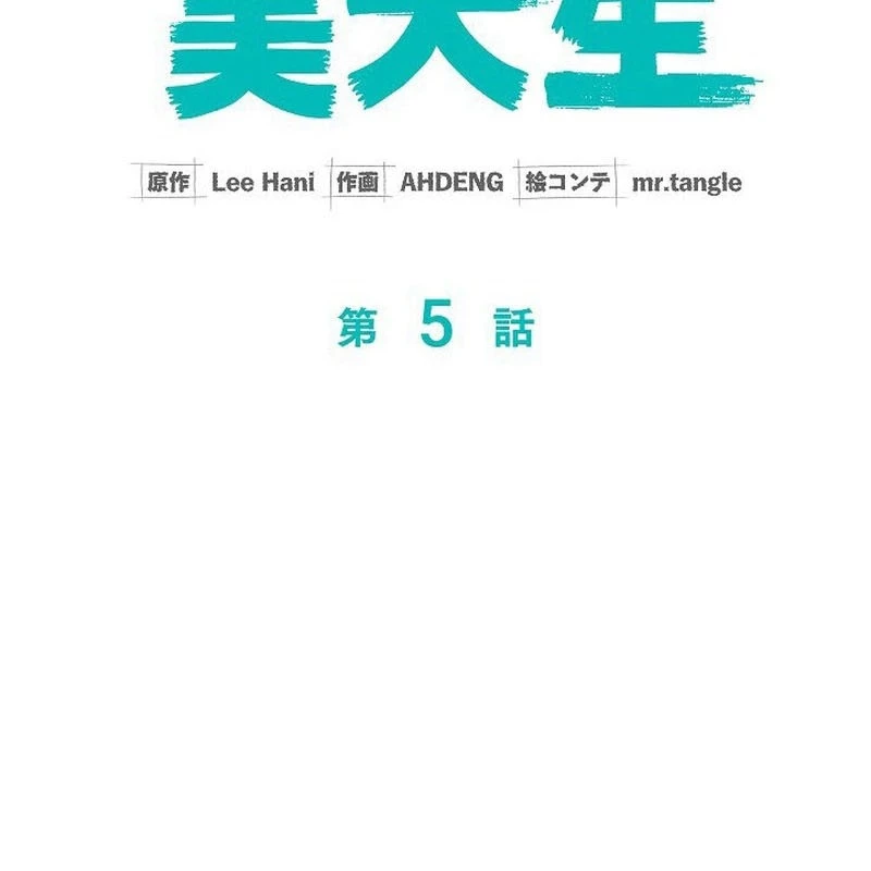 Sự tái sinh của nhà thiết kế tài ba Chapter 5 - 72