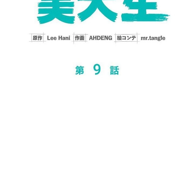 Sự tái sinh của nhà thiết kế tài ba Chapter 9 - 53