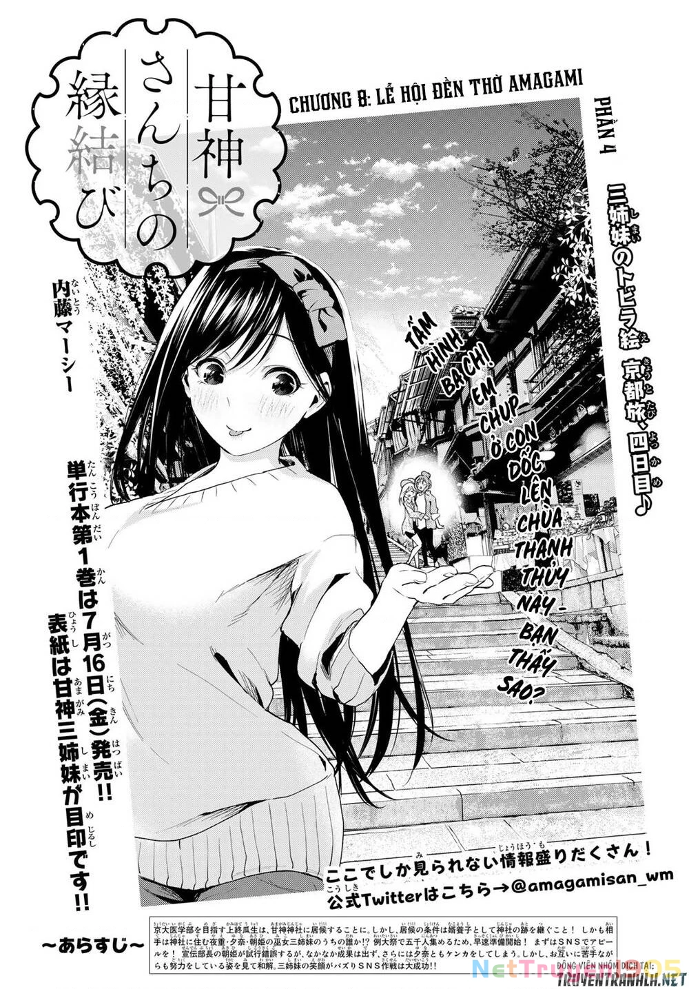 Amagami-San Chi No Enmusubi Chapter 9 - 3