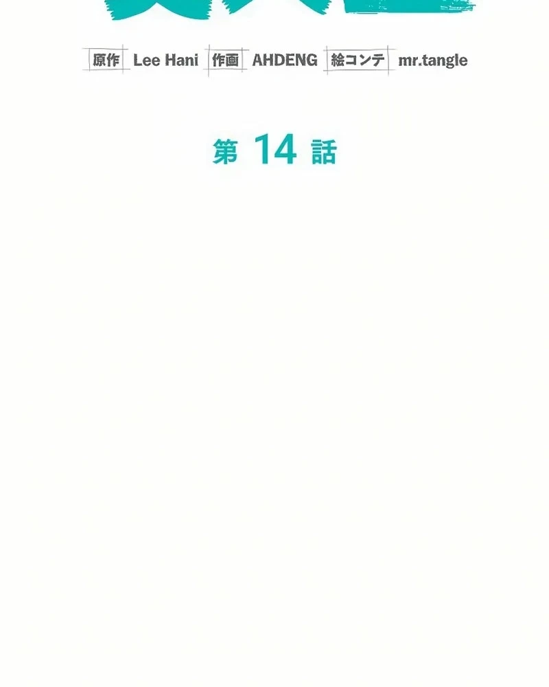 Sự tái sinh của nhà thiết kế tài ba Chapter 14 - 54