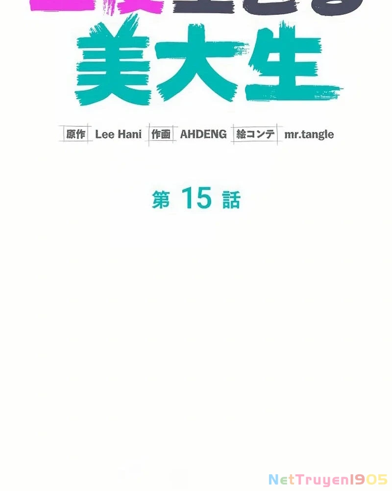 Sự tái sinh của nhà thiết kế tài ba Chapter 15 - 25