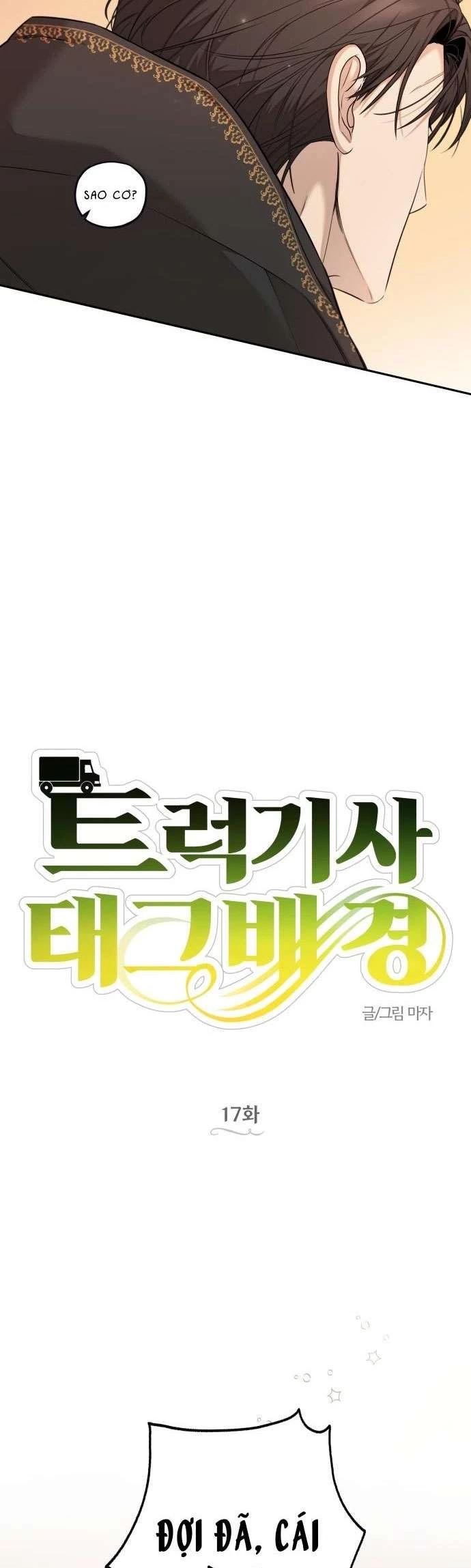 Trận Đấu Đồng Đội Của Những Tài Xế Xe Tải Chapter 17 - 18