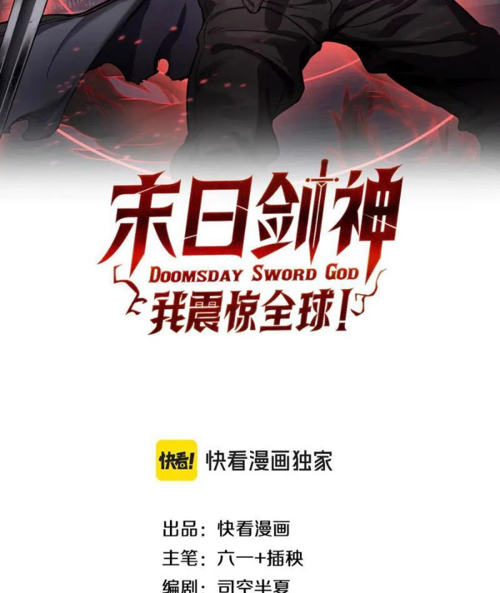Mạt Thế Kiếm Thần: Ta Chấn Kinh Toàn Cầu Chapter 79 - 2