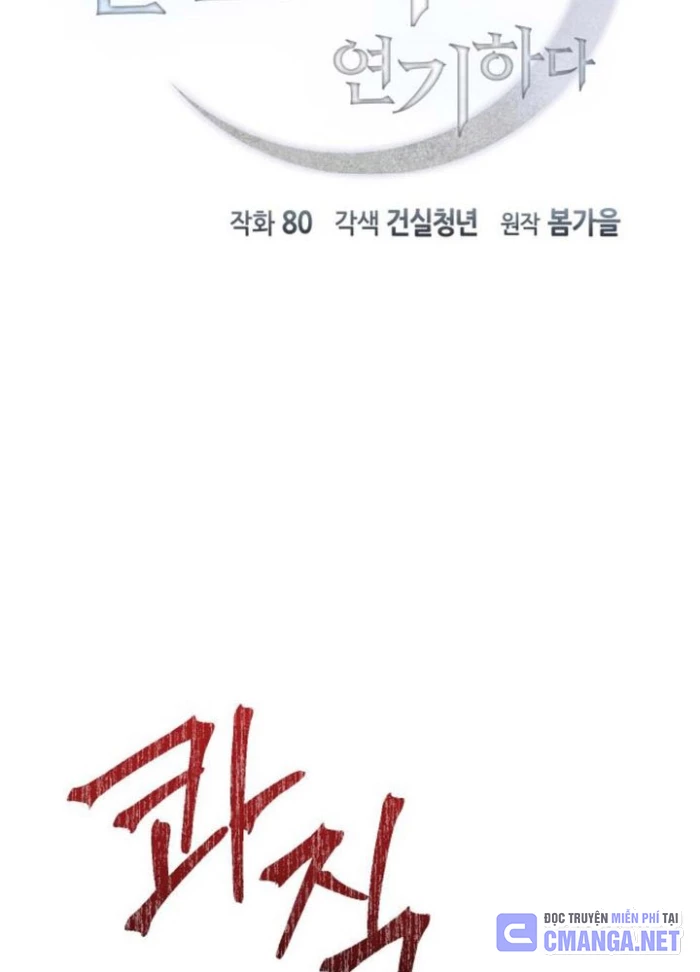Phản Diện Đôi Mắt Híp Chapter 20 - 9