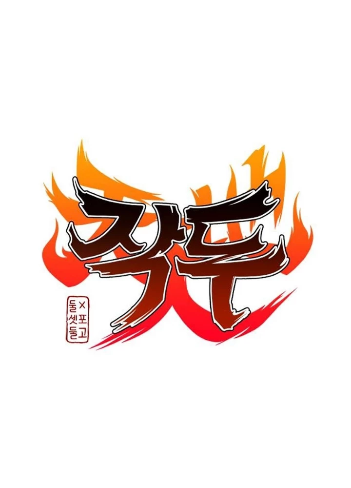 Kiếm vương Chapter 55 - 5