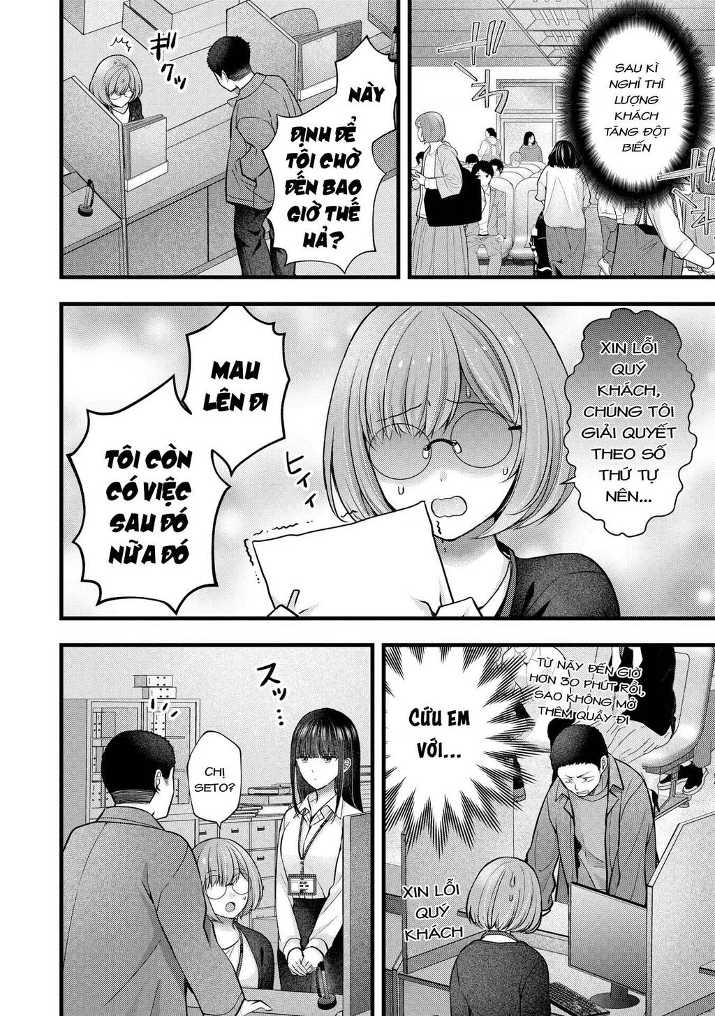 Tôi Có Nên Chiều Hư Cô Vợ Hoàn Hảo Của Mình? Chapter 39 - 5