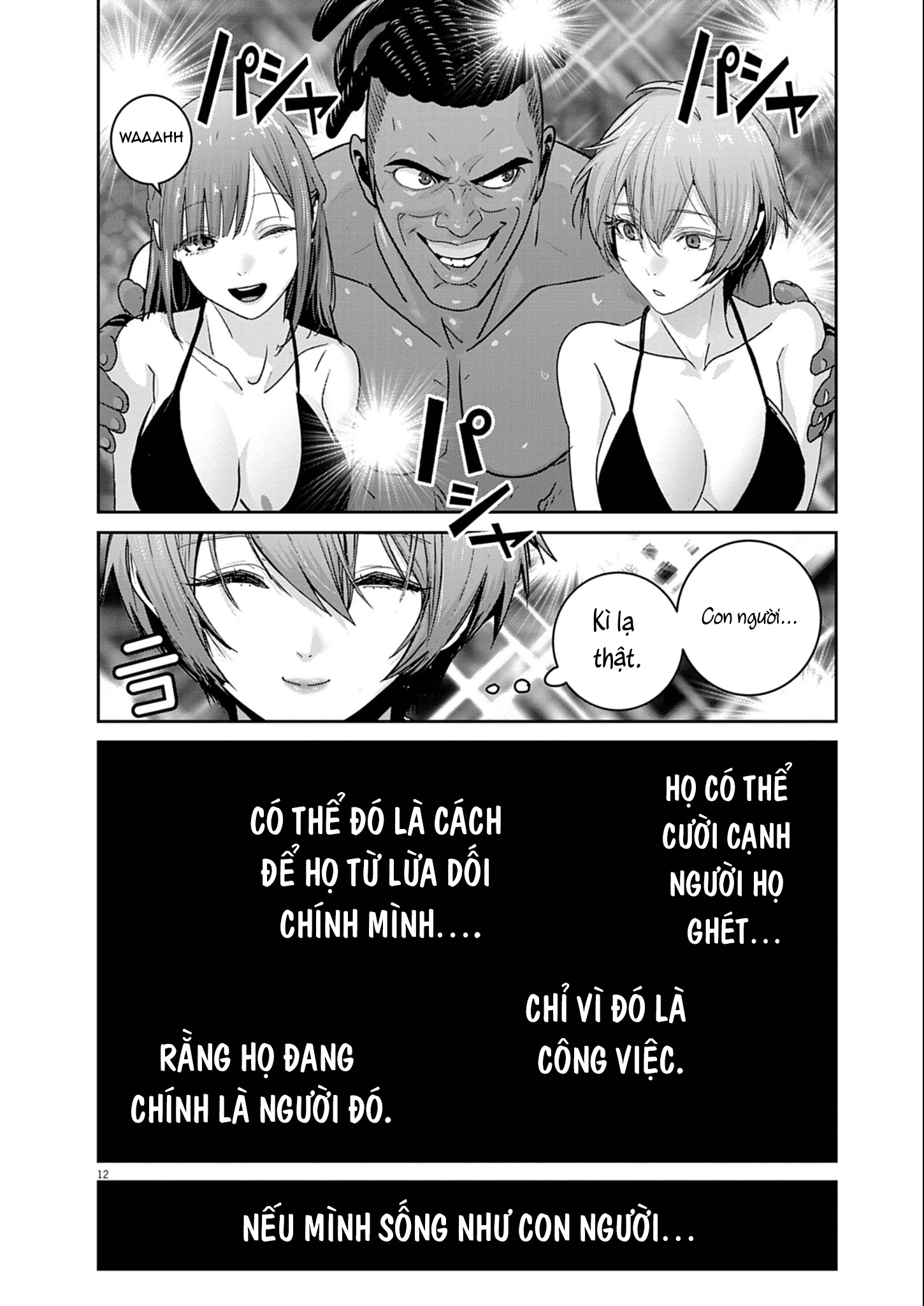 Super Ball Girls Chapter 50 - 11