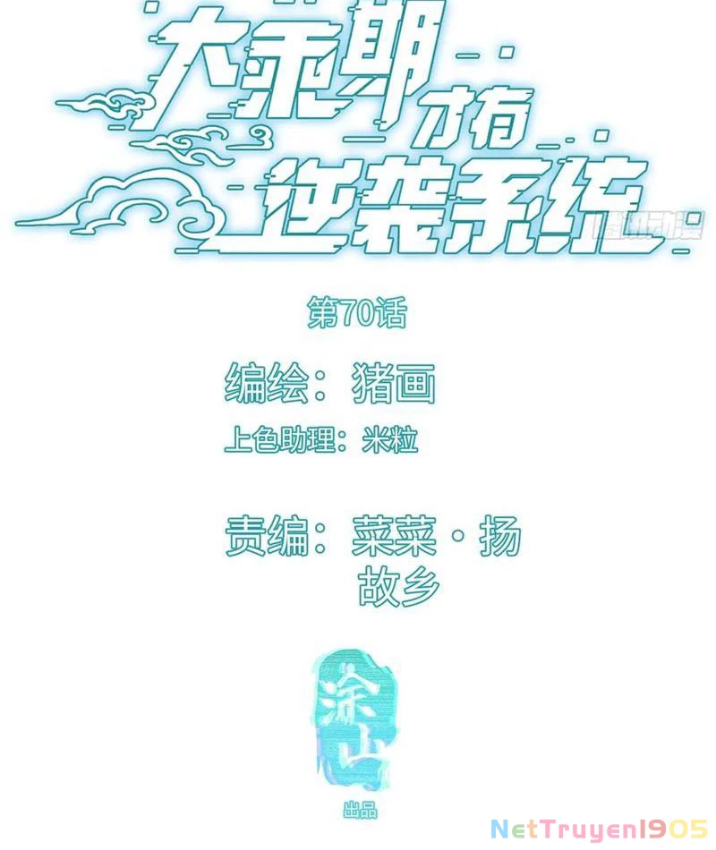Đại Thừa Kỳ Mới Có Nghịch Tập Hệ Thống Chapter 70 - 4