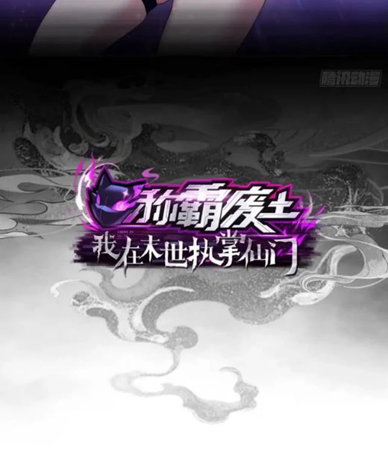 Ta dựa vào tu tiên xưng bá tận thế Chapter 14 - 2