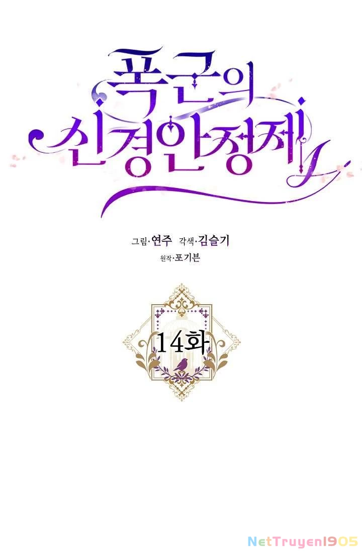 Liều Thuốc An Thần Của Bạo Chúa Chapter 14 - 14