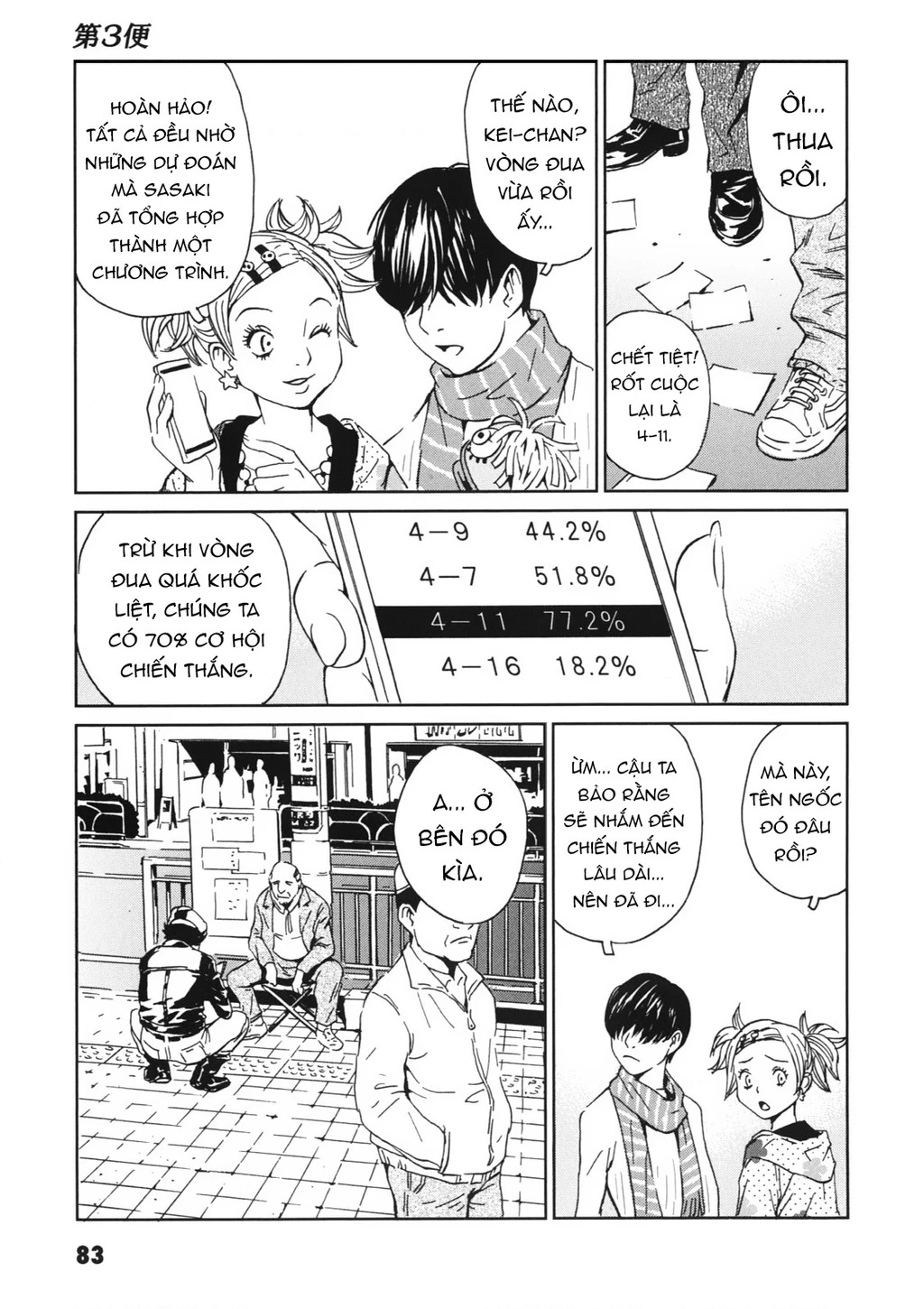 The Kurosagi Corpse Delivery Service Chapter 112 - 4