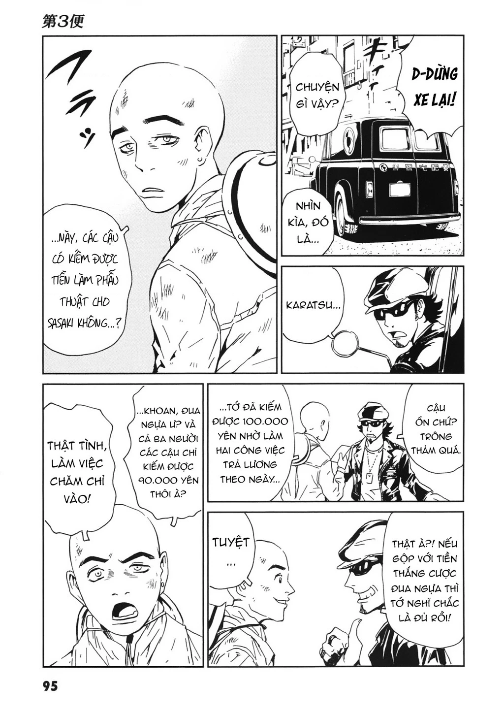 The Kurosagi Corpse Delivery Service Chapter 112 - 16