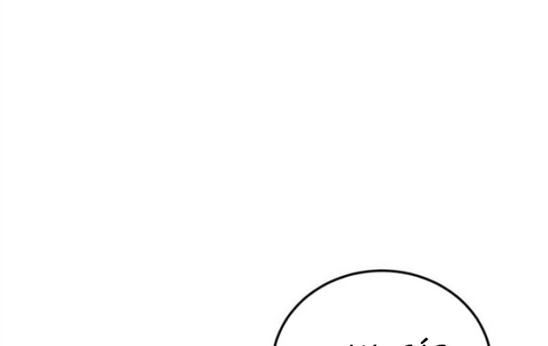 Sống Như Đứa Con Được Cưng Chiều Của Bạo Chúa Chapter 11 - 117