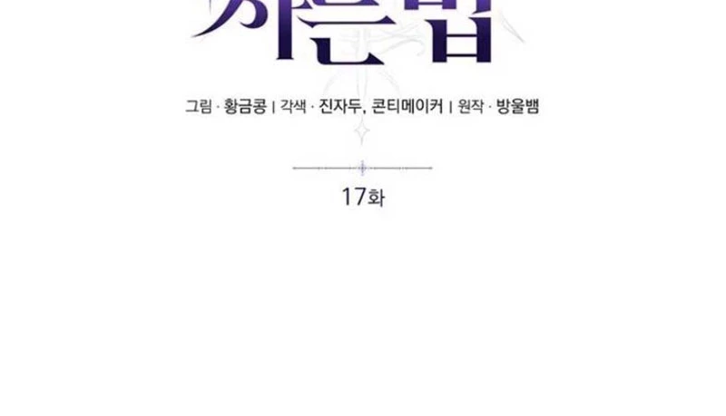 Sống Như Đứa Con Được Cưng Chiều Của Bạo Chúa Chapter 17 - 24