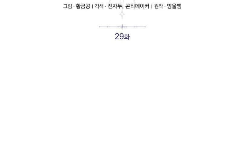 Sống Như Đứa Con Được Cưng Chiều Của Bạo Chúa Chapter 29 - 25