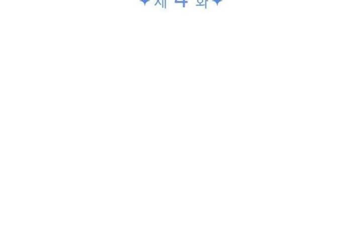 Hiệp Sĩ Quái Vật Muốn Nghỉ Phép Nuôi Con Chapter 4 - 57