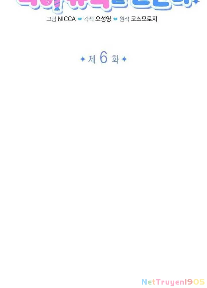 Hiệp Sĩ Quái Vật Muốn Nghỉ Phép Nuôi Con Chapter 6 - 24