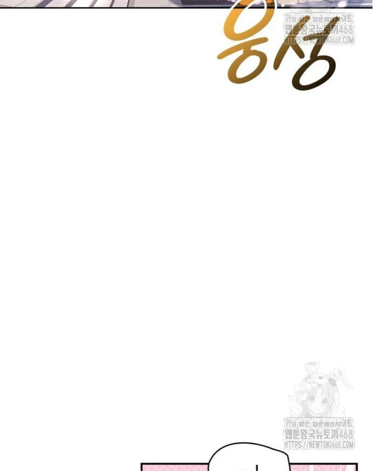 Hiệp Sĩ Quái Vật Muốn Nghỉ Phép Nuôi Con Chapter 10 - 73