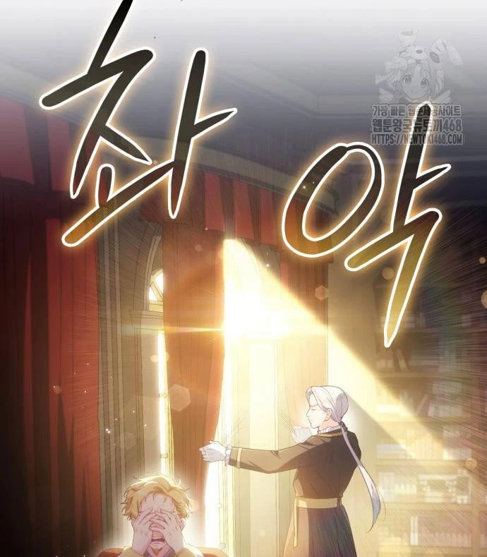 Hiệp Sĩ Quái Vật Muốn Nghỉ Phép Nuôi Con Chapter 24 - 7