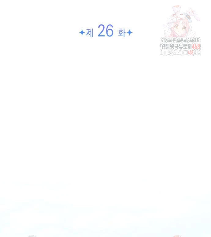 Hiệp Sĩ Quái Vật Muốn Nghỉ Phép Nuôi Con Chapter 26 - 23
