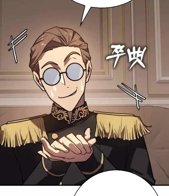 Pháp Sư Thiên Tài Phá Vỡ Giới Hạn Chapter 8 - 187