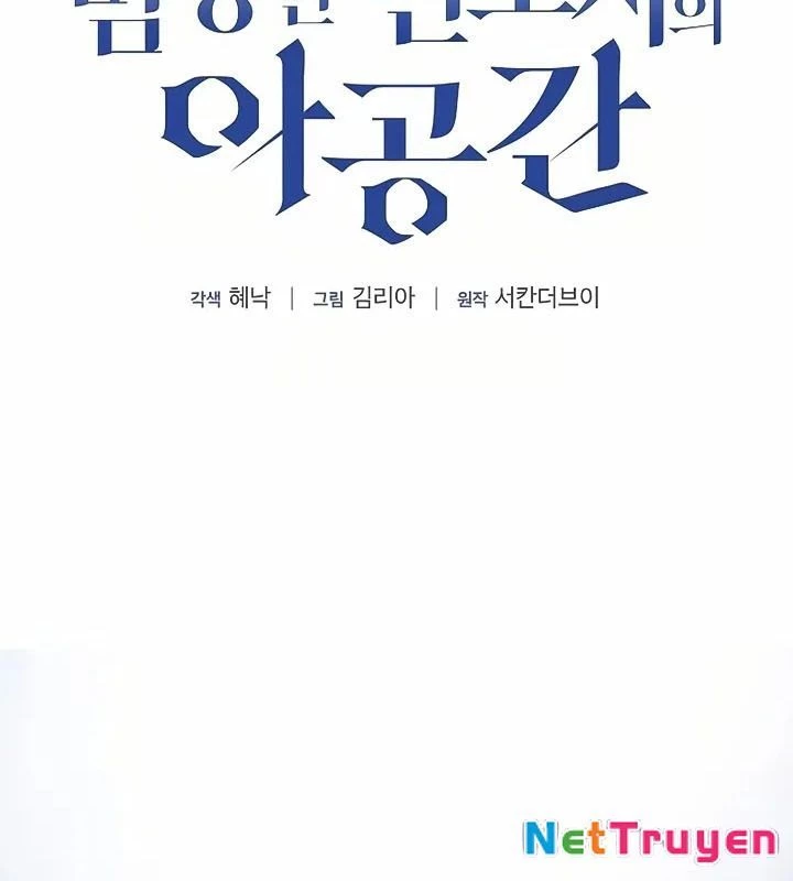 Không Gian Bí Mật Của Luật Sư Phi Thường Chapter 2 - 91