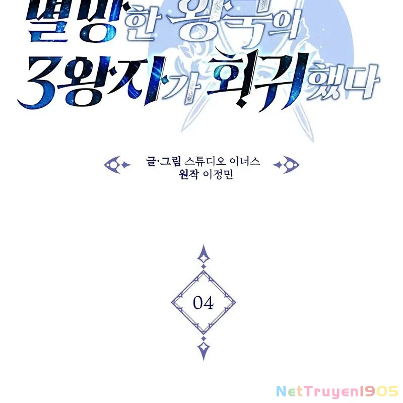 Tam Hoàng Tử Của Vong Quốc Hồi Quy Chapter 4 - 32