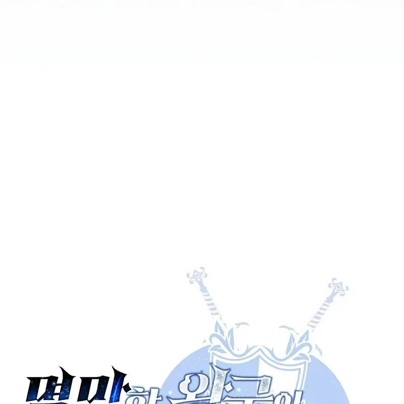 Tam Hoàng Tử Của Vong Quốc Hồi Quy Chapter 6 - 30