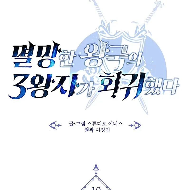 Tam Hoàng Tử Của Vong Quốc Hồi Quy Chapter 10 - 50