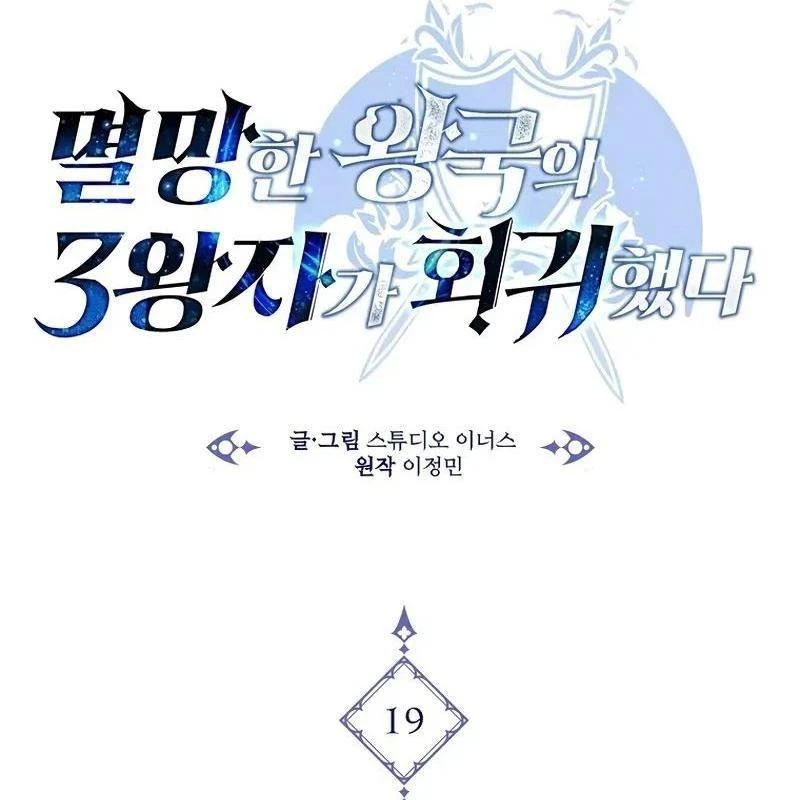 Tam Hoàng Tử Của Vong Quốc Hồi Quy Chapter 19 - 63