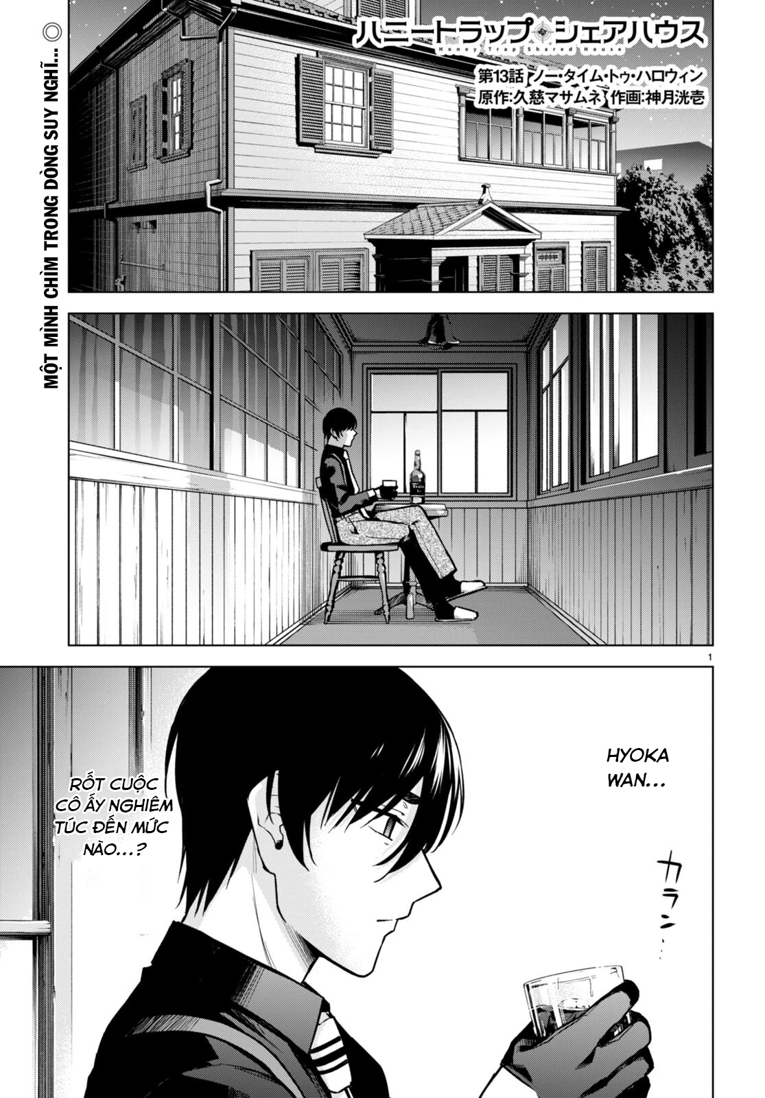 Honey Trap Shared House Chapter 13 - 2