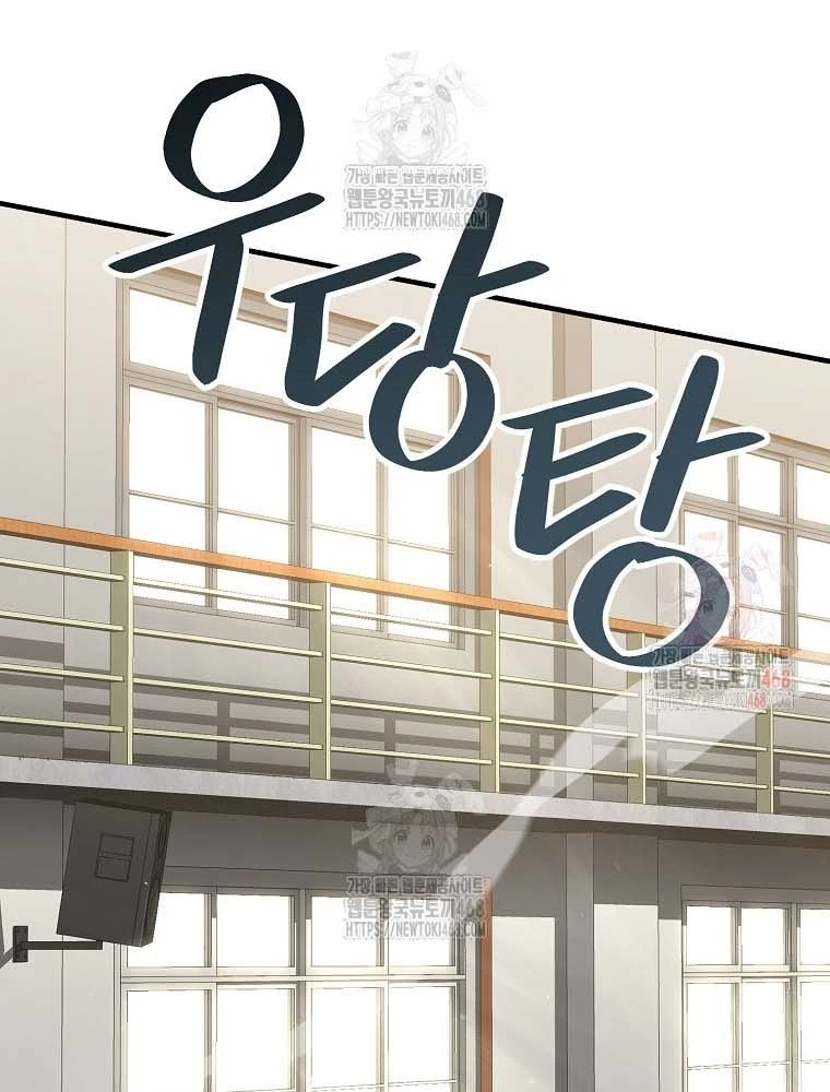 Trở thành huấn luyện viên kiếm thuật tại học viện Chapter 11 - 72