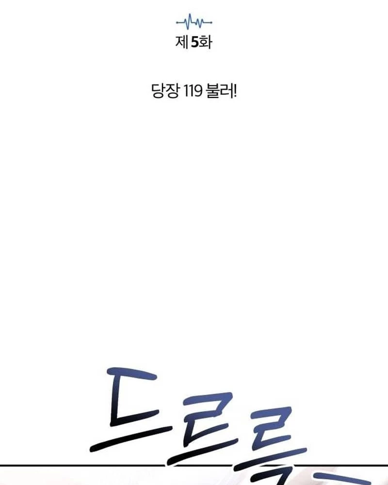 Bác sĩ hồi quy chỉ muốn sống yên bình Chapter 5 - 62