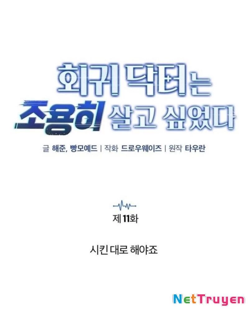 Bác sĩ hồi quy chỉ muốn sống yên bình Chapter 11 - 11