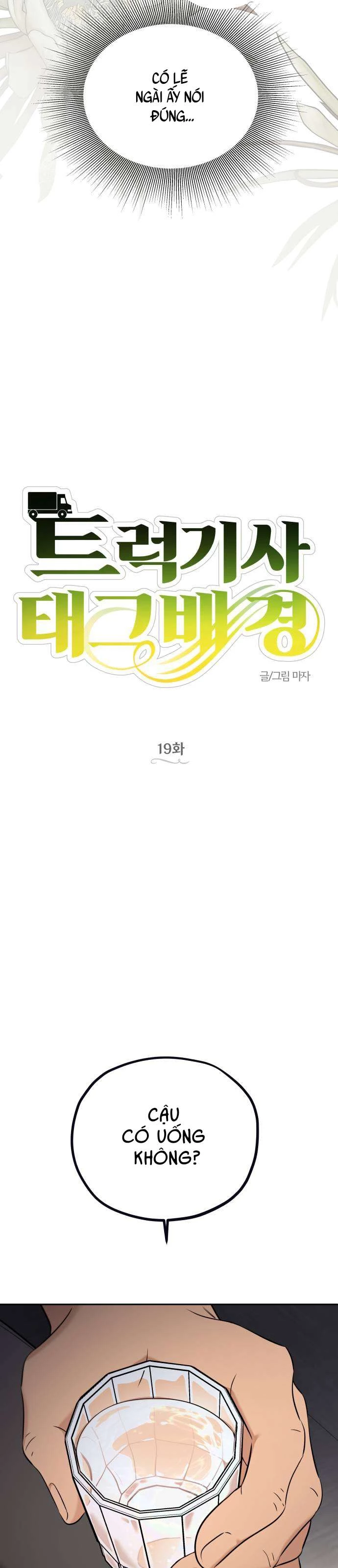 Trận Đấu Đồng Đội Của Những Tài Xế Xe Tải Chapter 19 - 10
