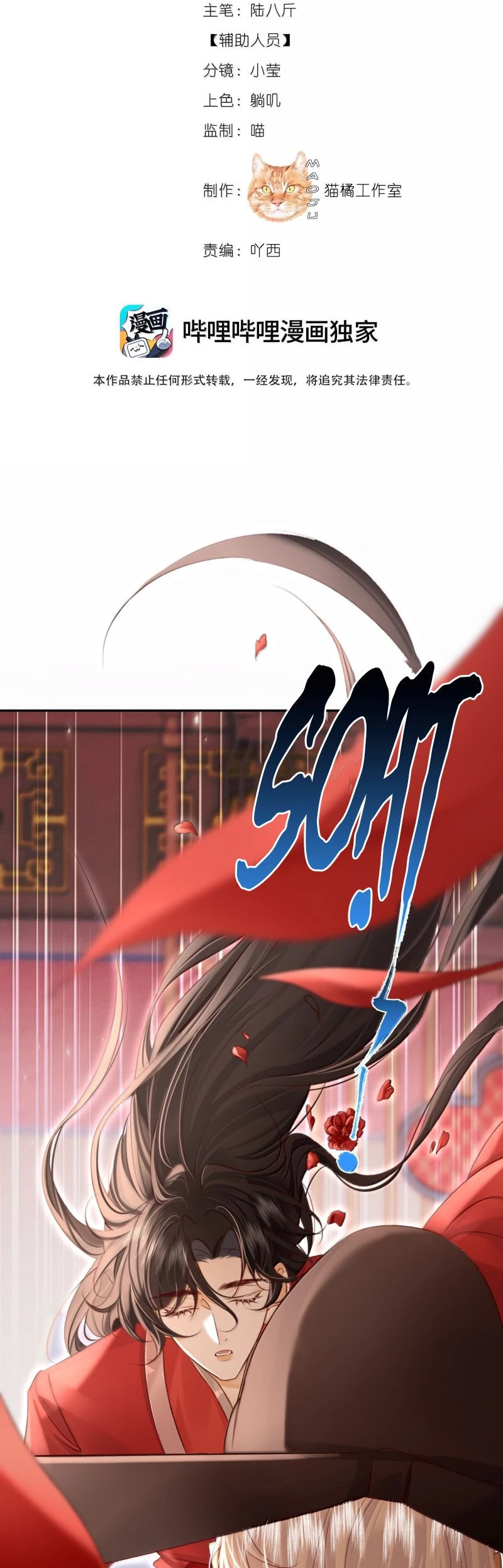 Nam Chủ Vì Sao Quyến Rũ Ta Chapter 62 - 2