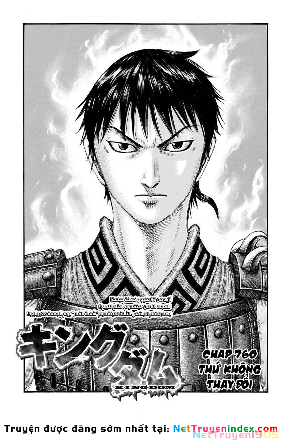 Vương Giả Thiên Hạ Chapter 760 - 3