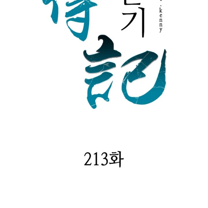 Hồi Ức Chiến Thần Chapter 213 - 76