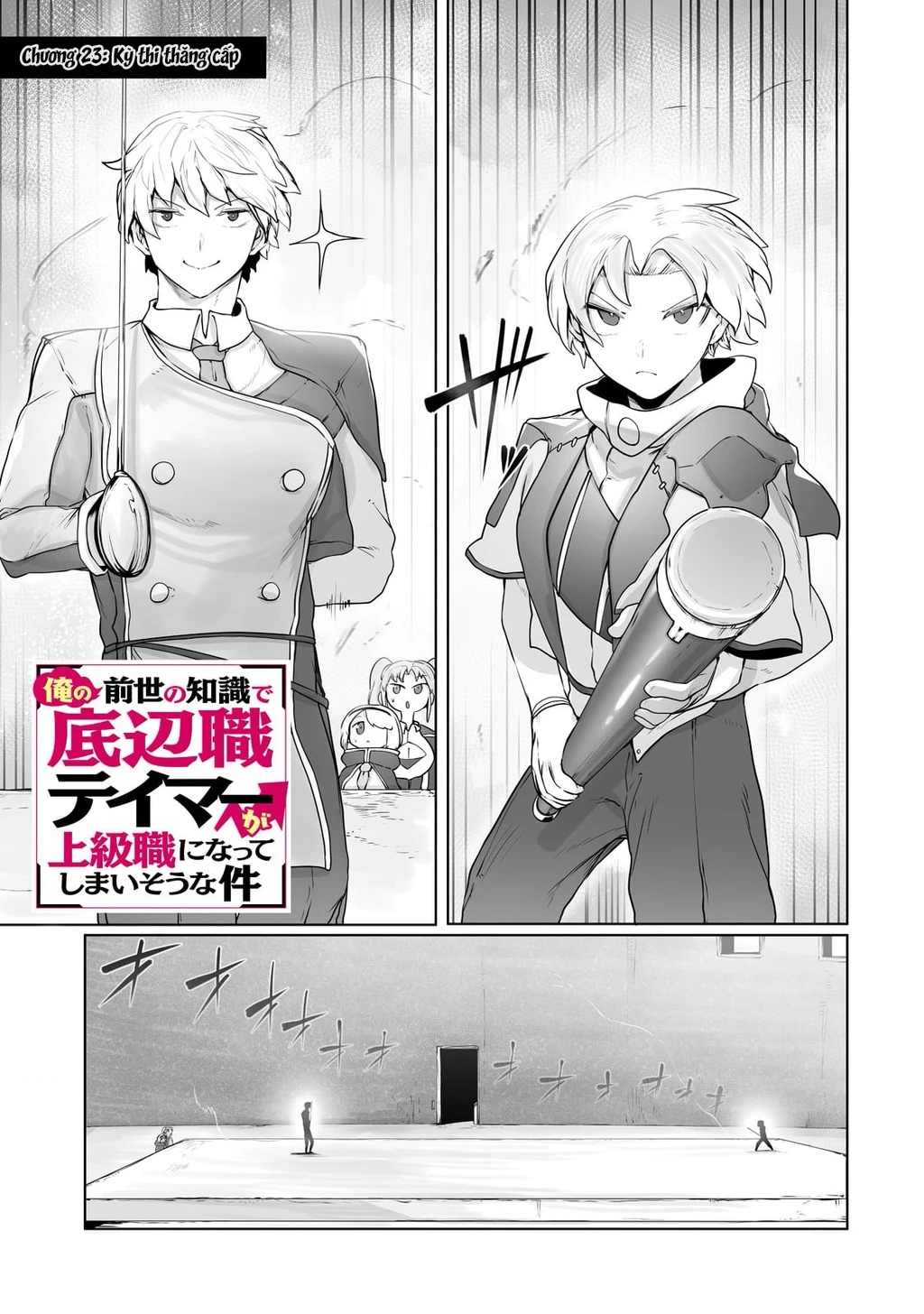 The Useless Tamer Will Turn Into The Top Unconsciously By My Previous Life Knowledge Chapter 23 - 3