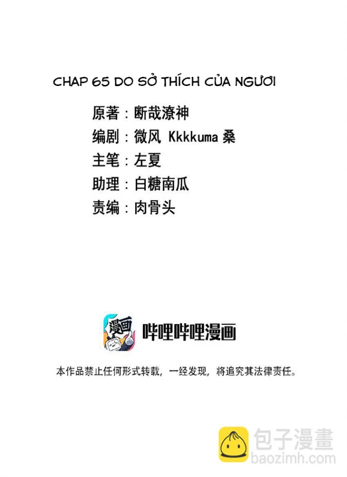 Ông Trời Đã Ban Cho Tôi Siêu Năng Lực Kỳ Lạ Gì Thế Này? Chapter 65 - 2