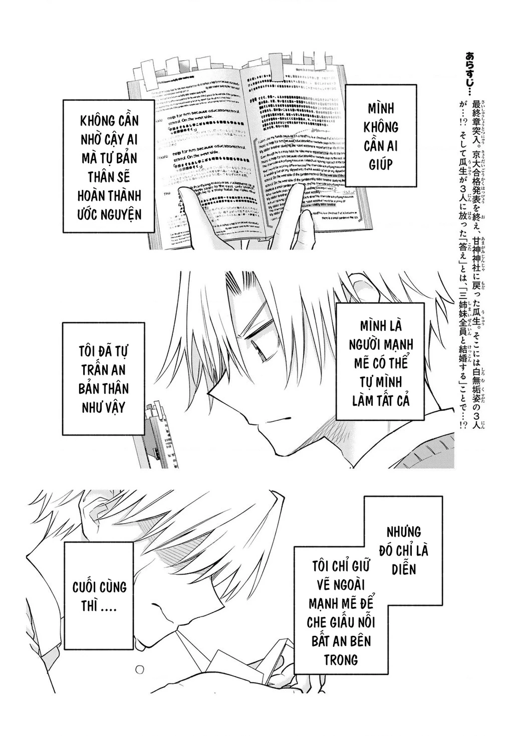 Amagami-San Chi No Enmusubi Chapter 186 - 3