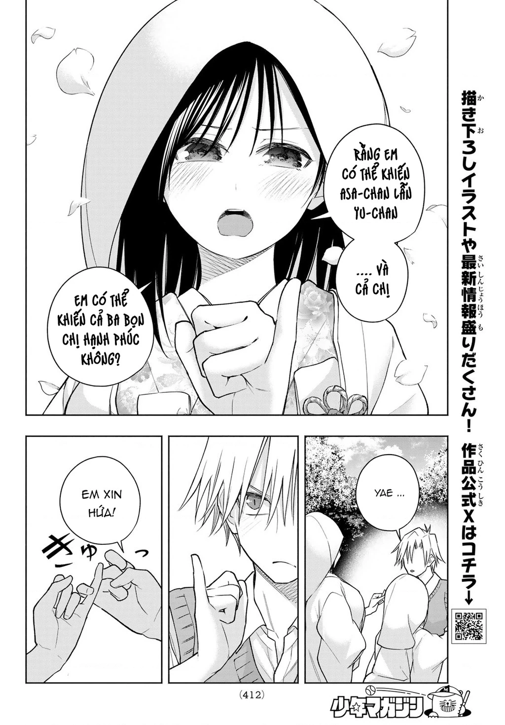 Amagami-San Chi No Enmusubi Chapter 186 - 11