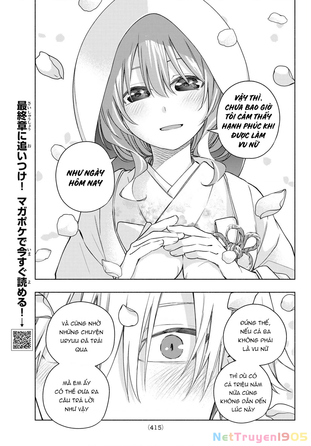 Amagami-San Chi No Enmusubi Chapter 186 - 14