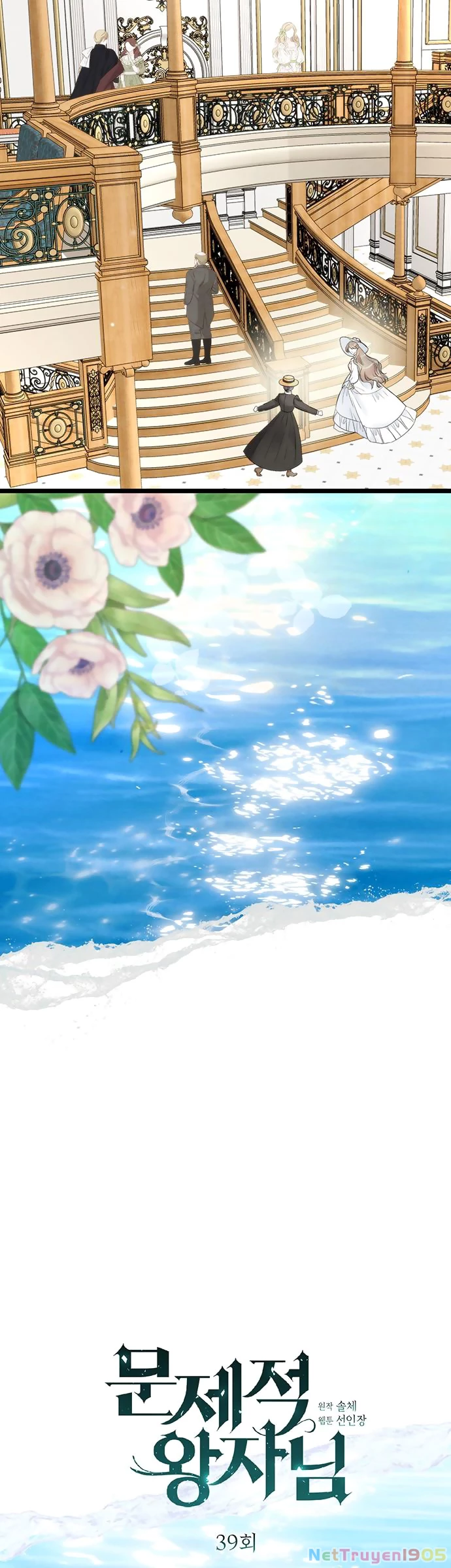 Hoàng Tử Rắc Rối Chapter 39 - 17