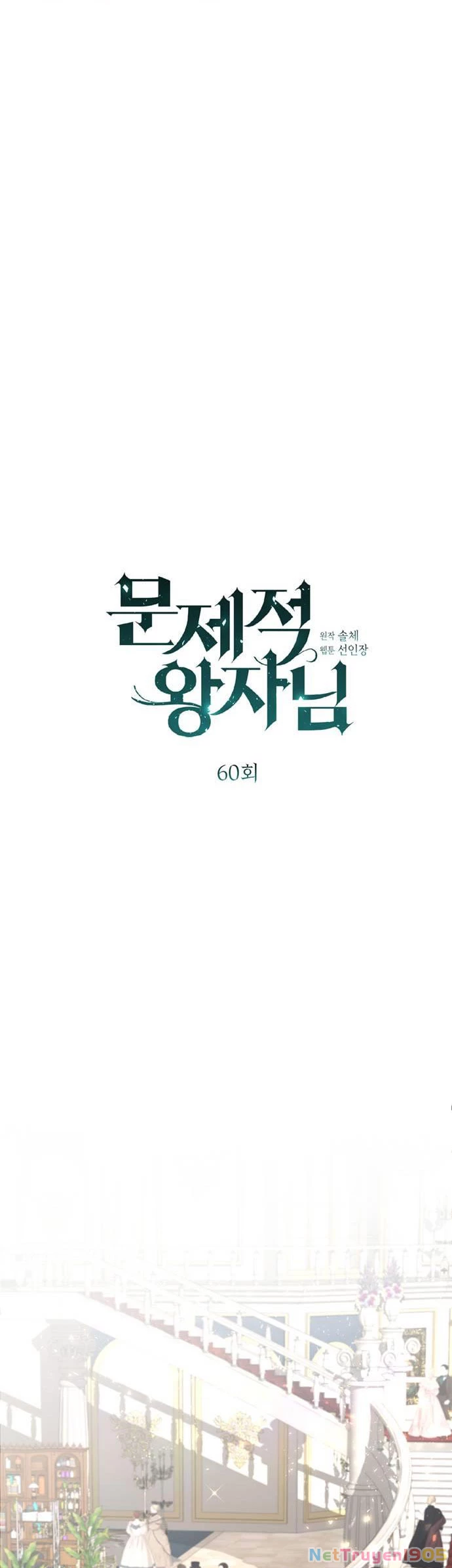 Hoàng Tử Rắc Rối Chapter 69 - 13