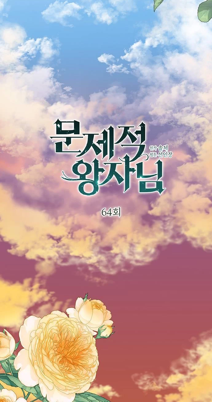 Hoàng Tử Rắc Rối Chapter 75 - 24